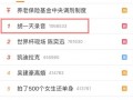 最新音频爆料网站,独家内幕大曝光！