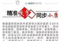 魏县最新事件爆料新闻,揭秘背后真相与影响