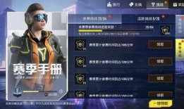 和平精英最新比赛爆料,巅峰对决，最新赛事亮点抢先看！