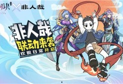 非人哉联动最新爆料图,神秘角色亮相，奇幻冒险即将开启！