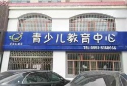 银川最新爆料教育机构,揭秘最新爆料的教育机构变革与趋势