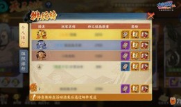 火影忍者版本爆料前瞻最新,揭秘忍界新篇章与神秘角色登场！