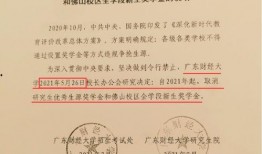 研究生爆料最新通知文件,最新通知文件揭示重大改革动态