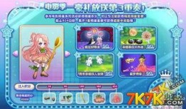 奥比岛最新爆料祈愿实物,祈愿实物揭秘，神秘礼物即将降临！
