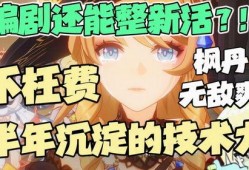 枫丹剧情最新爆料,揭开神秘遗迹的神秘面纱