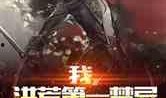 最强祖师最新爆料小说,传奇秘籍背后的惊天秘密
